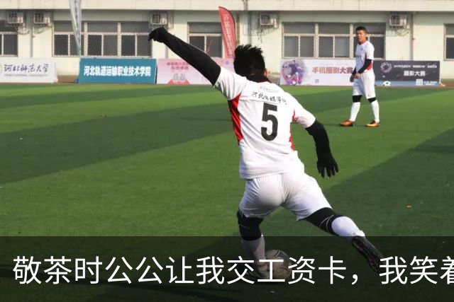 敬茶时公公让我交工资卡，我笑着说出五句话，全场瞬间安静了